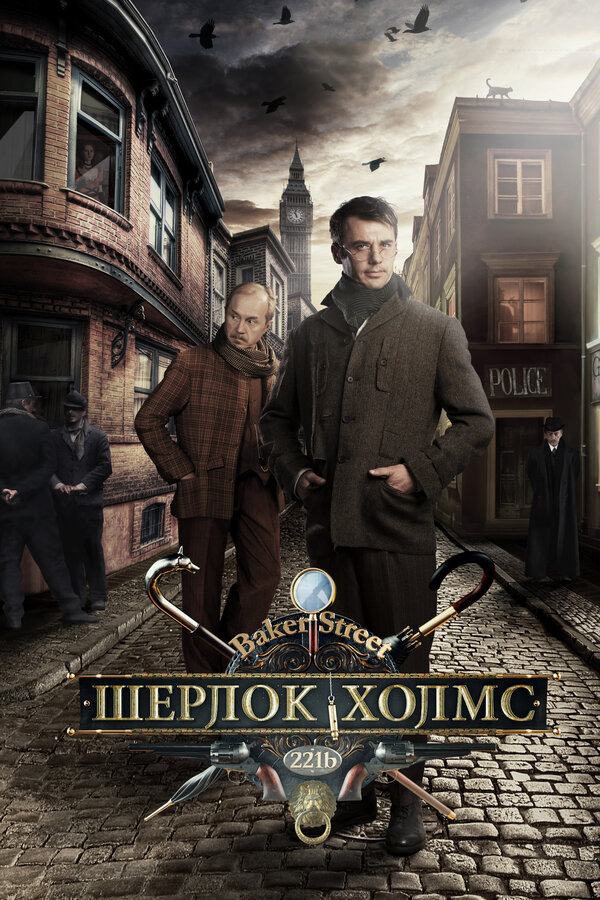 Постер сериала
